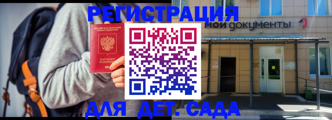 прописка для работы в Владивостоке