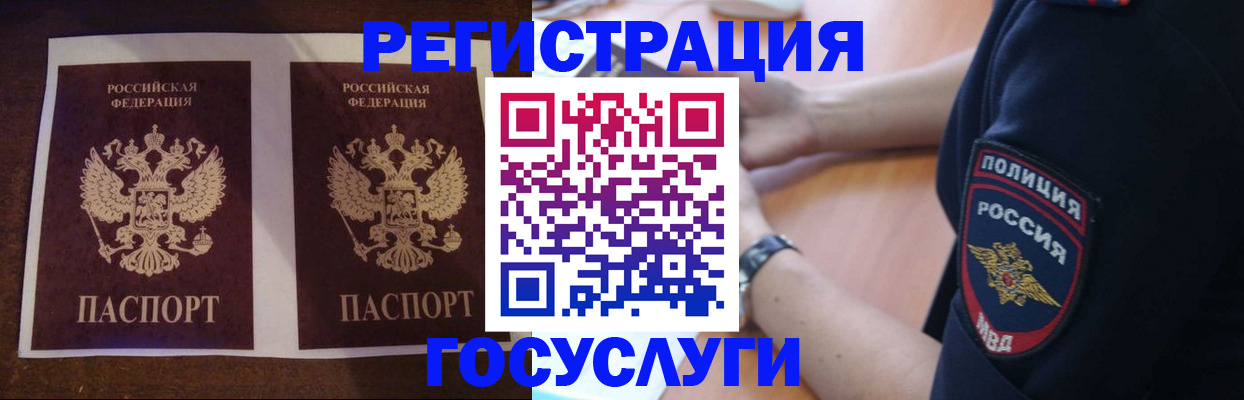 временная регистрация законно в Владивостоке