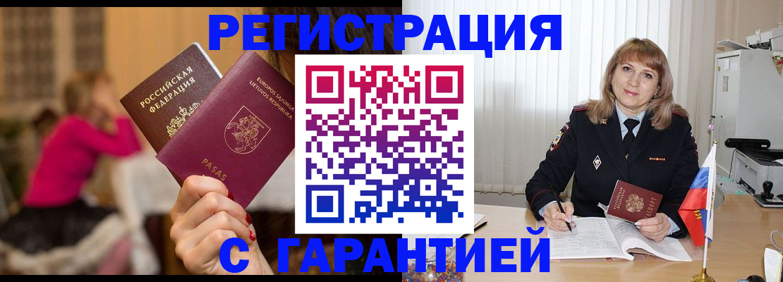 пропишу в квартире в Владивостоке